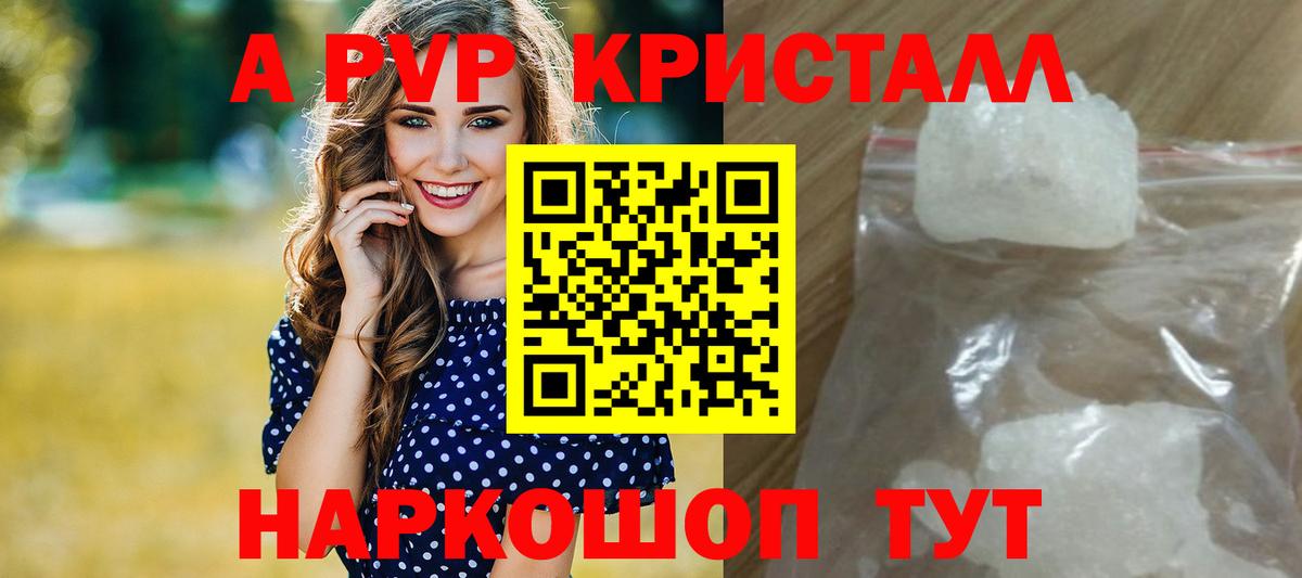 Альфа ПВП Соль Советская Гавань