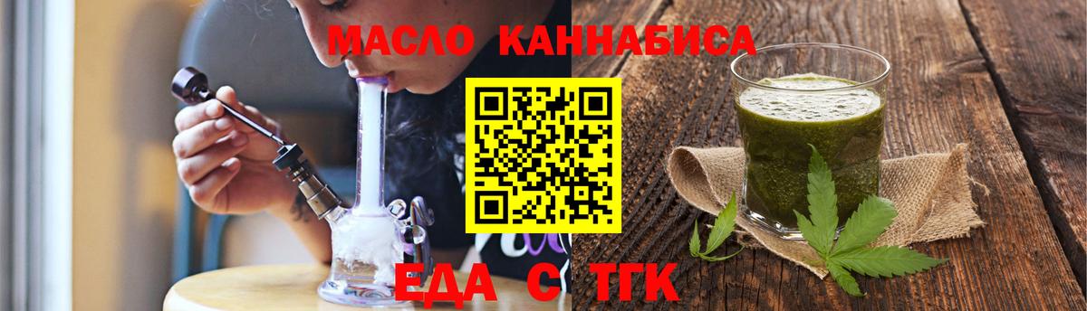 Печенье с ТГК конопля  Вход с VPN  Советская Гавань 