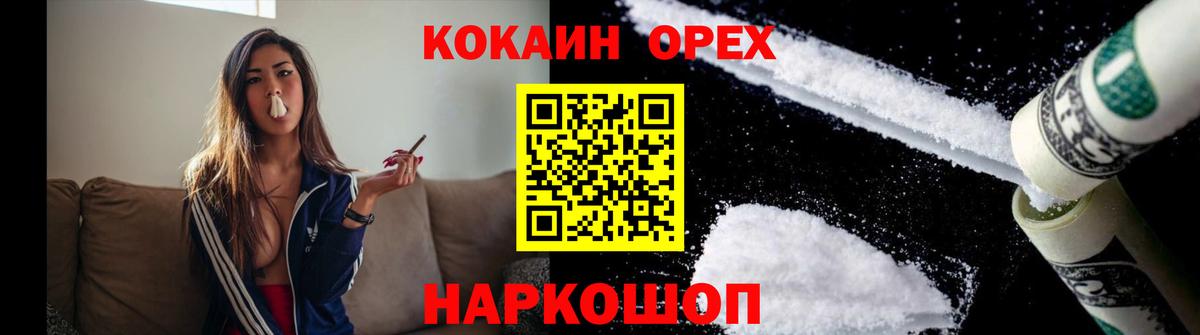 Советская Гавань  Кокаин Эквадор  Cocaine  дарнет шоп  Кокаин 98%  Вход с VPN 