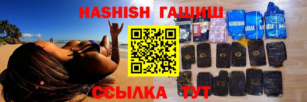 Гашиш  Вход с VPN  Советская Гавань  ГАШ AMNESIA HAZE  ГАШ индика сатива 