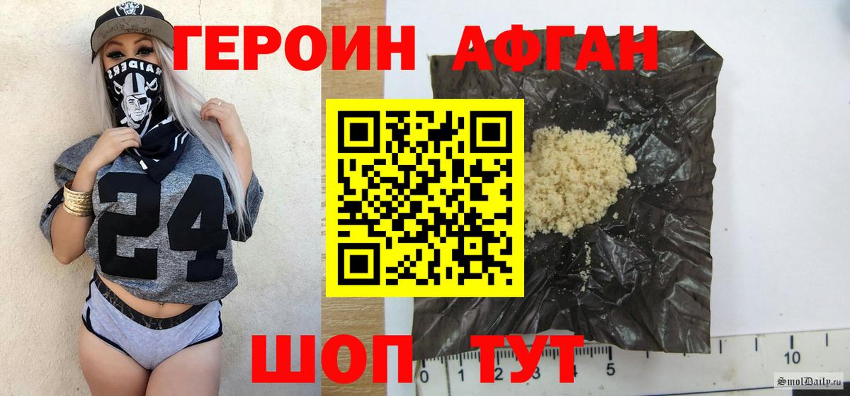 Советская Гавань  Героин Heroin  Вход с VPN 