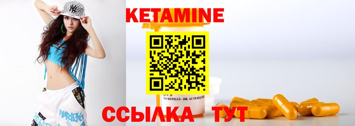 КЕТАМИН ketamine  Кетамин VHQ  Вход с VPN  Советская Гавань 