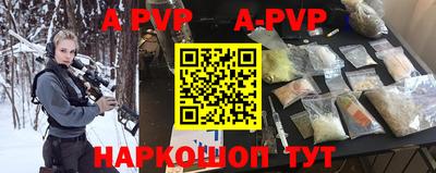 альфа пвп Бугуруслан
