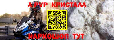 альфа пвп Бугуруслан