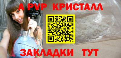 альфа пвп Бугуруслан