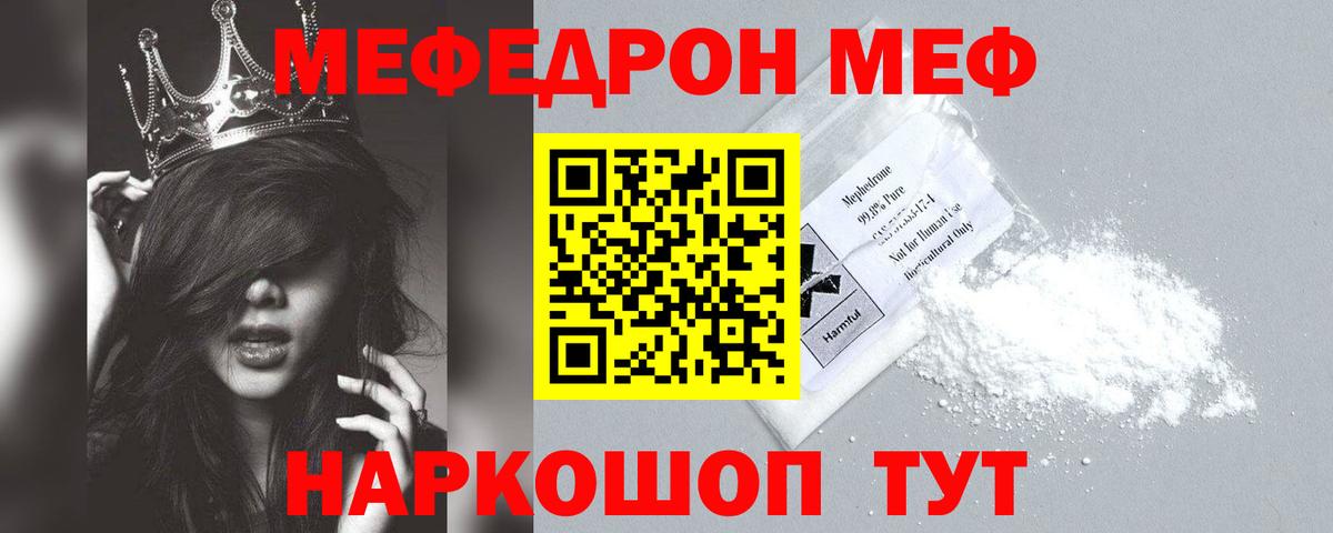 Меф  Вход с VPN  Мефедрон  Советская Гавань  МЕФ VHQ  хочу наркоту  Меф mephedrone 