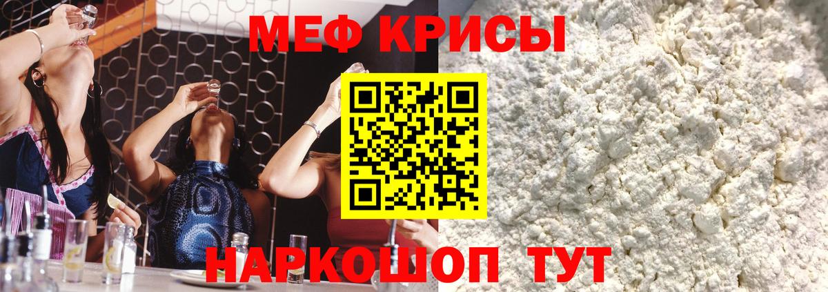 Меф мука Советская Гавань