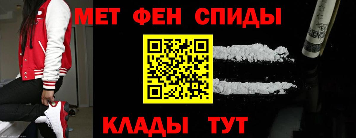 Метамфетамин витя Советская Гавань