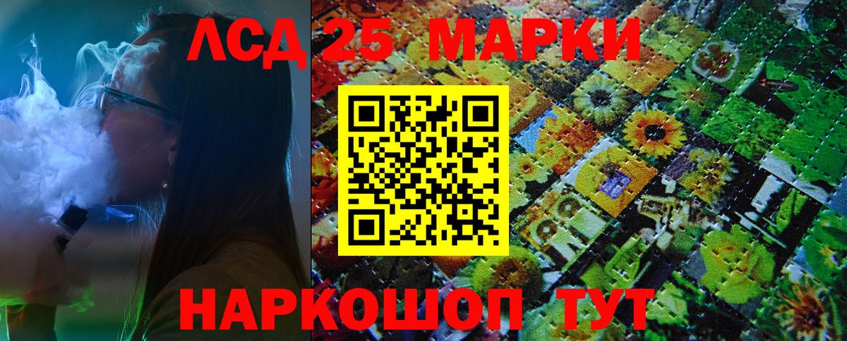 Марки 25I-NBOMe 1500мкг  Марки 25I-NBOMe  Советская Гавань  где продают   Марки 25I-NBOMe 1500мкг  Вход с VPN 