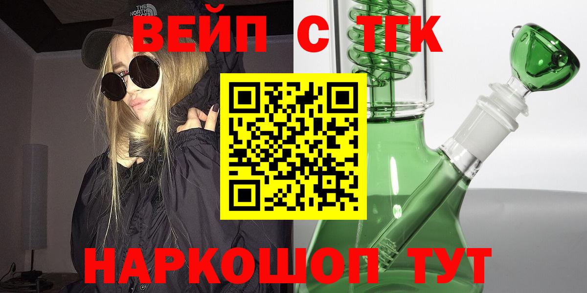 Советская Гавань  ТГК Wax  Дистиллят ТГК концентрат  Вход с VPN 