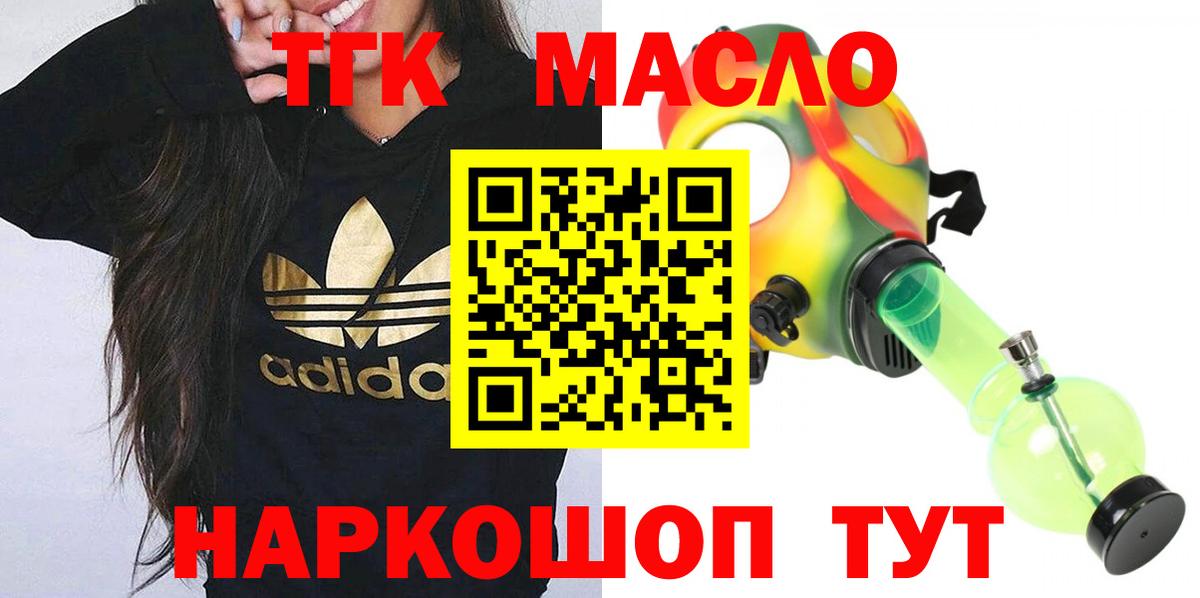 Дистиллят ТГК вейп Советская Гавань