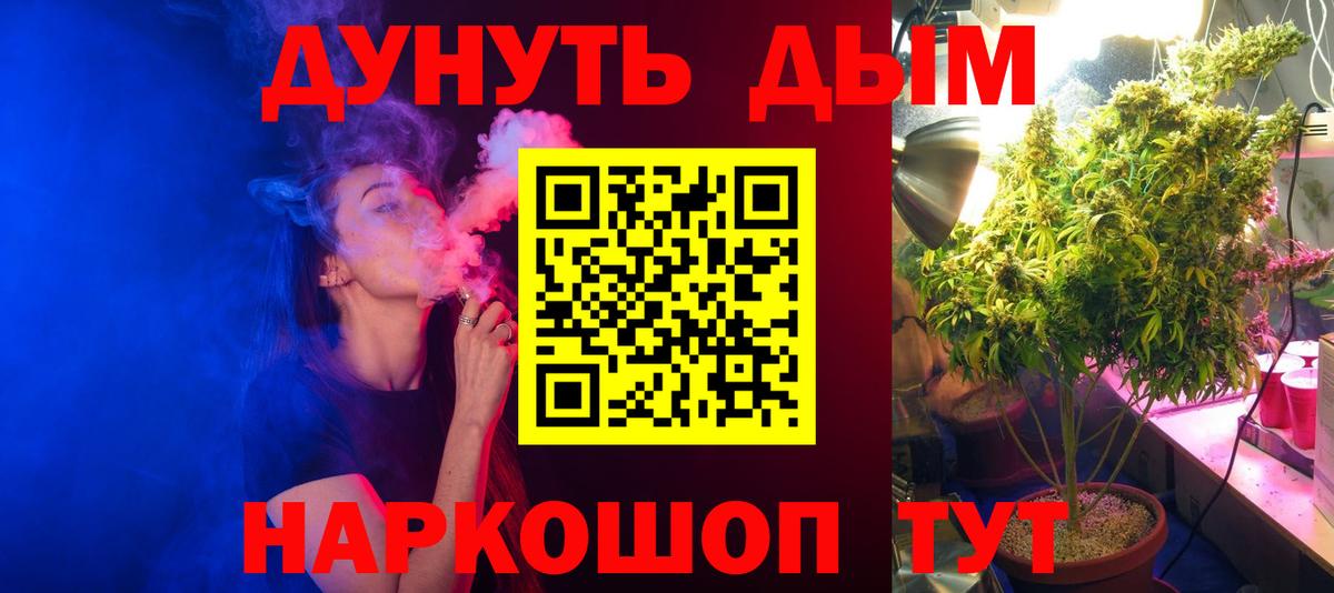 Марихуана сатива Советская Гавань